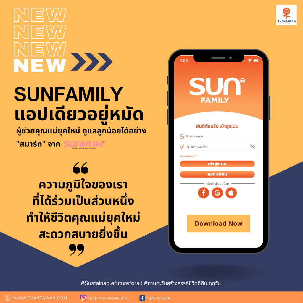 SUNFAMILY smart application as a mother’s assistant taking care of their baby