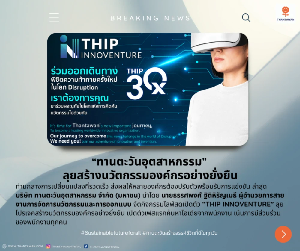 THIP Supported sustainable innovation company