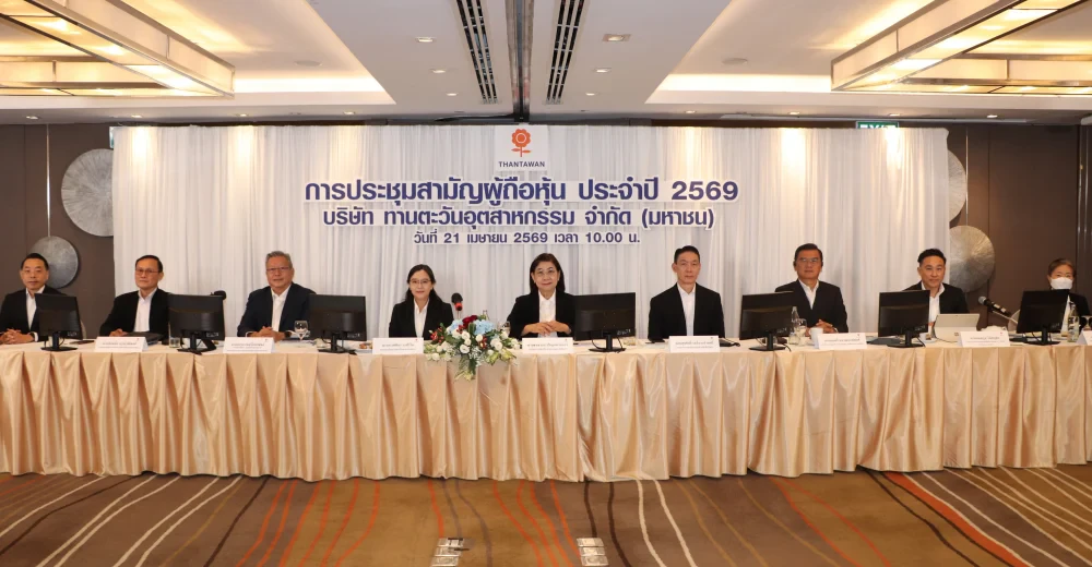 THIP Shareholders Approve All Agendas at 2026 AGM, Greenlighting Dividend Payout