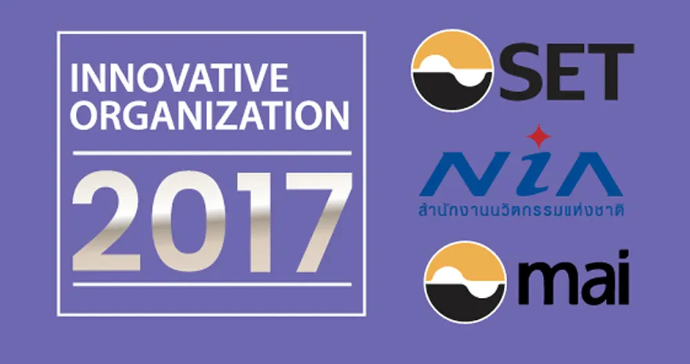 Innovative Organization 2017