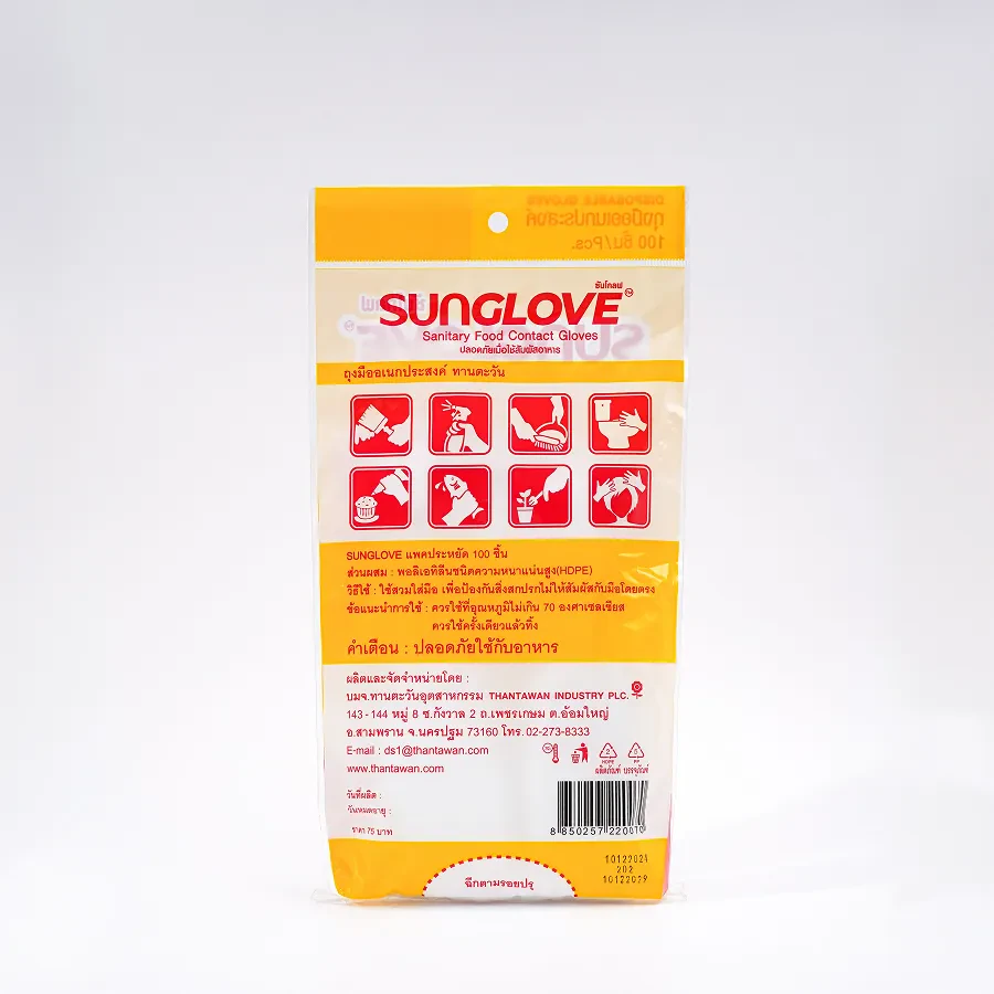 Disposable Plastic Gloves