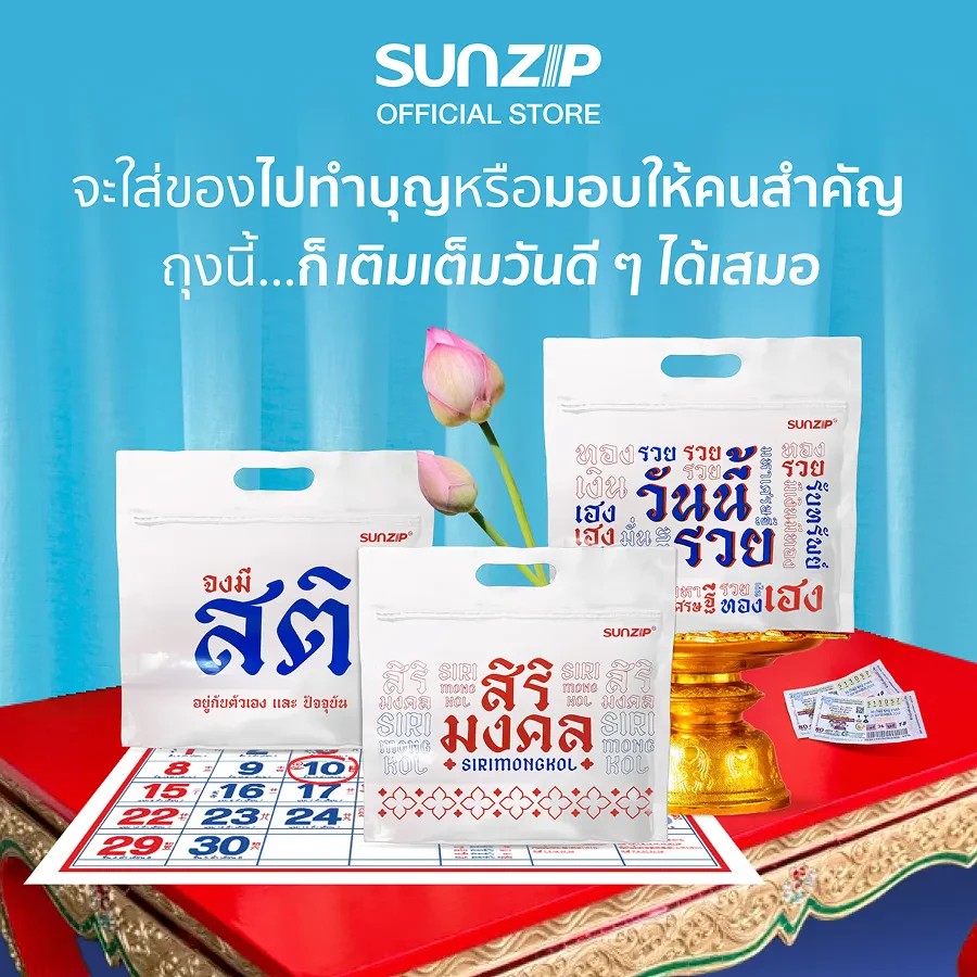 SUNZIP Sooksan Bag