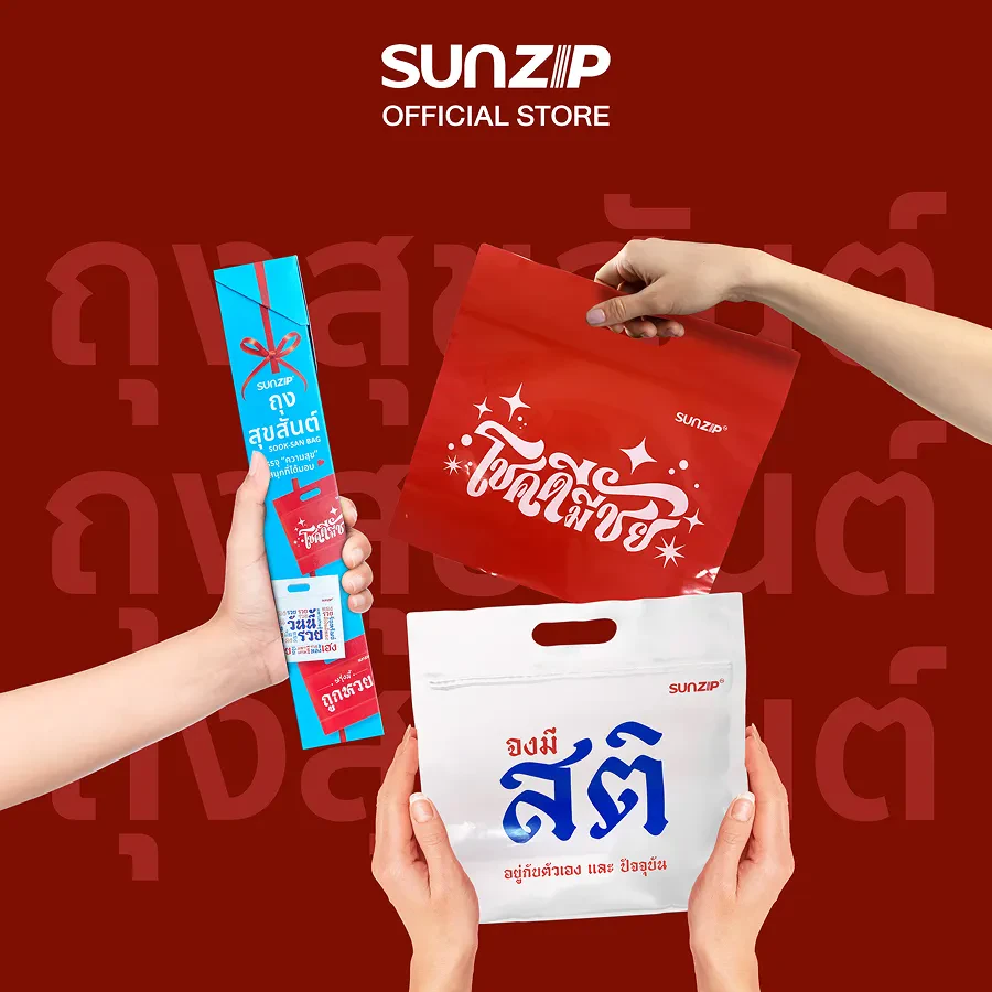 SUNZIP Sooksan Bag